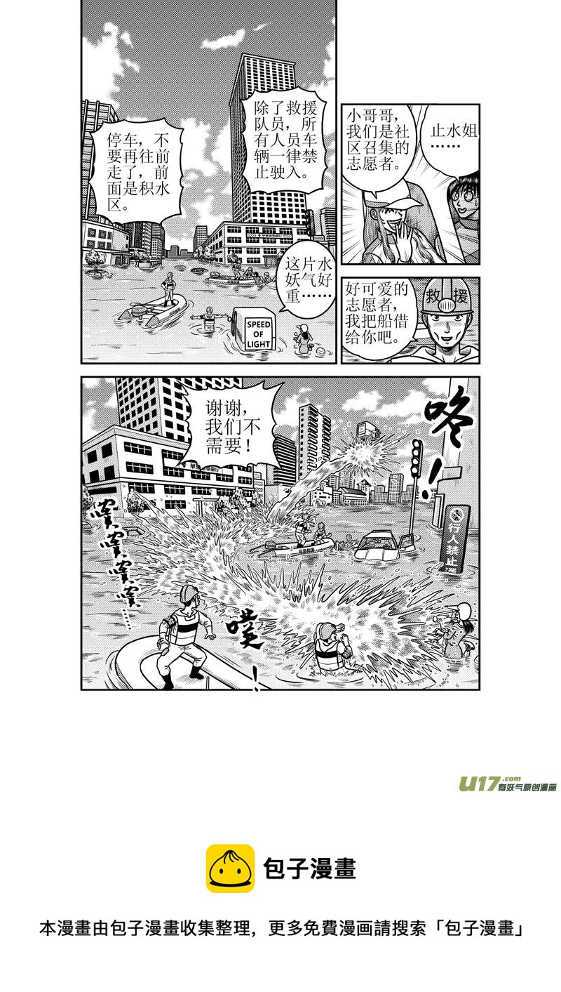 第五十二章 一夜大雨12