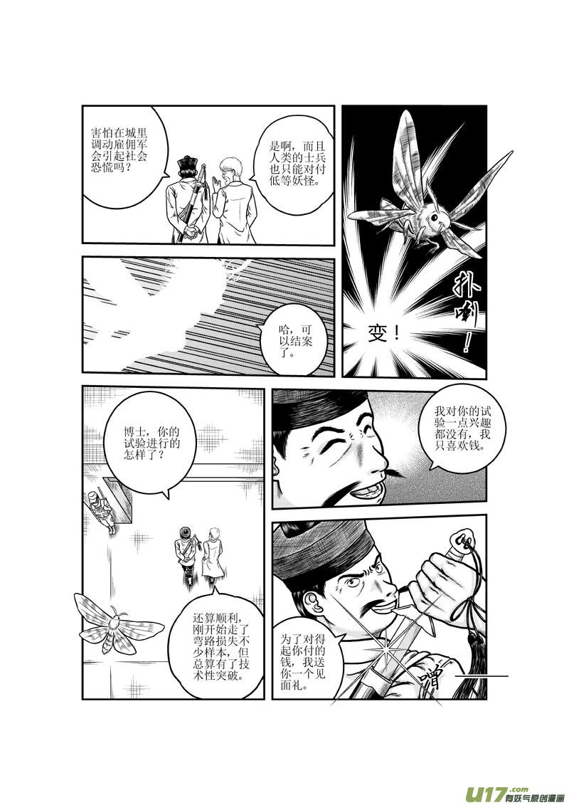 第十七章 始末10
