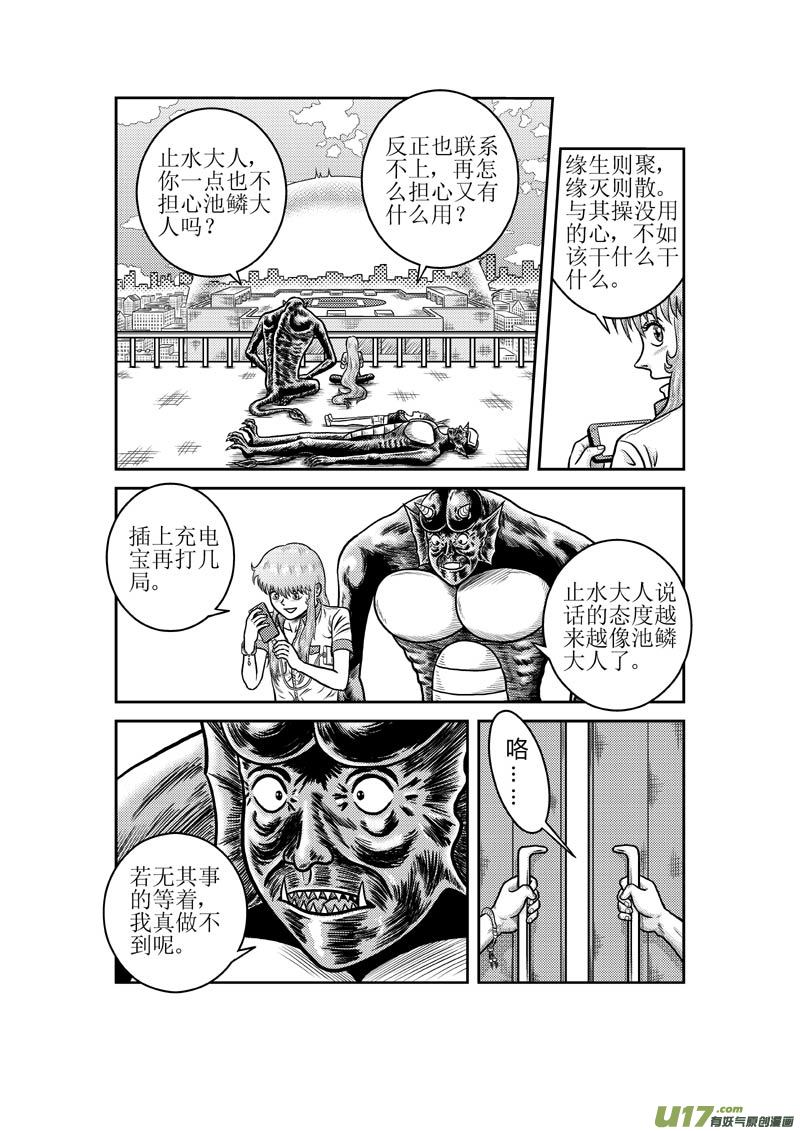 第二十七章 无所畏惧7