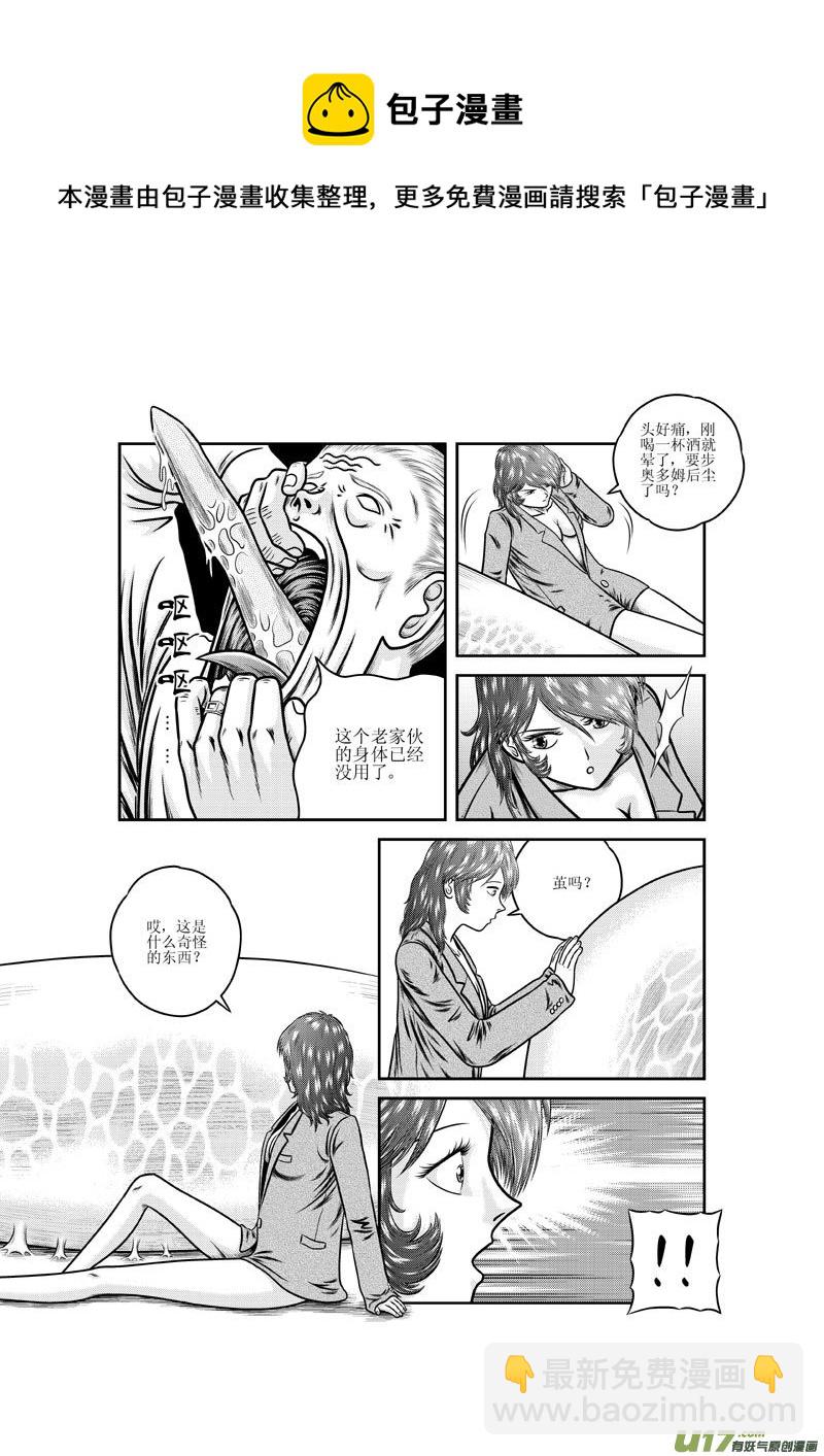 第十一章 吐丝的妖怪8