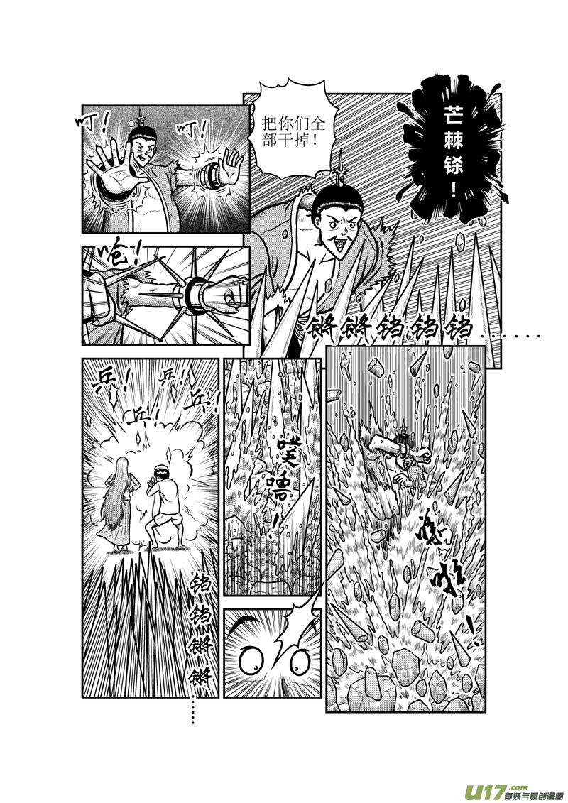 第四十八章 五仙7