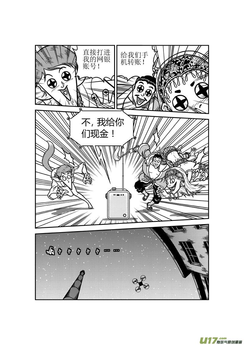 第四十三章 同门情谊11