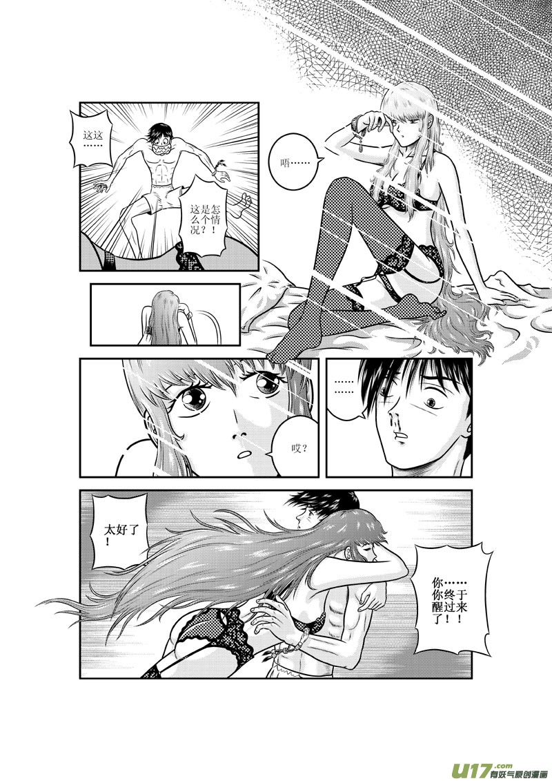 第九章 乱哄哄的上班日5