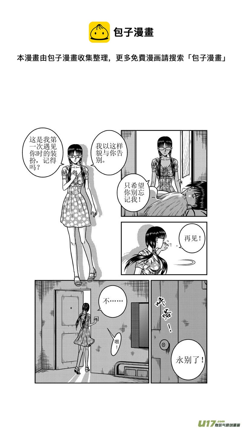 第四十二章 惠慧卉的告别8