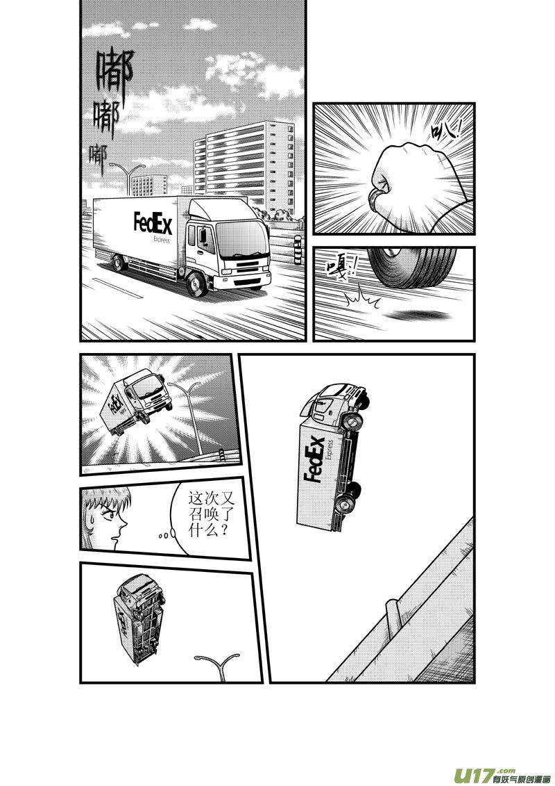 第三十六章 分散的力量9