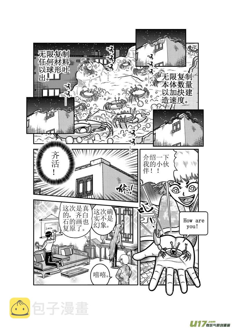 第五十七章 干饭小孩1