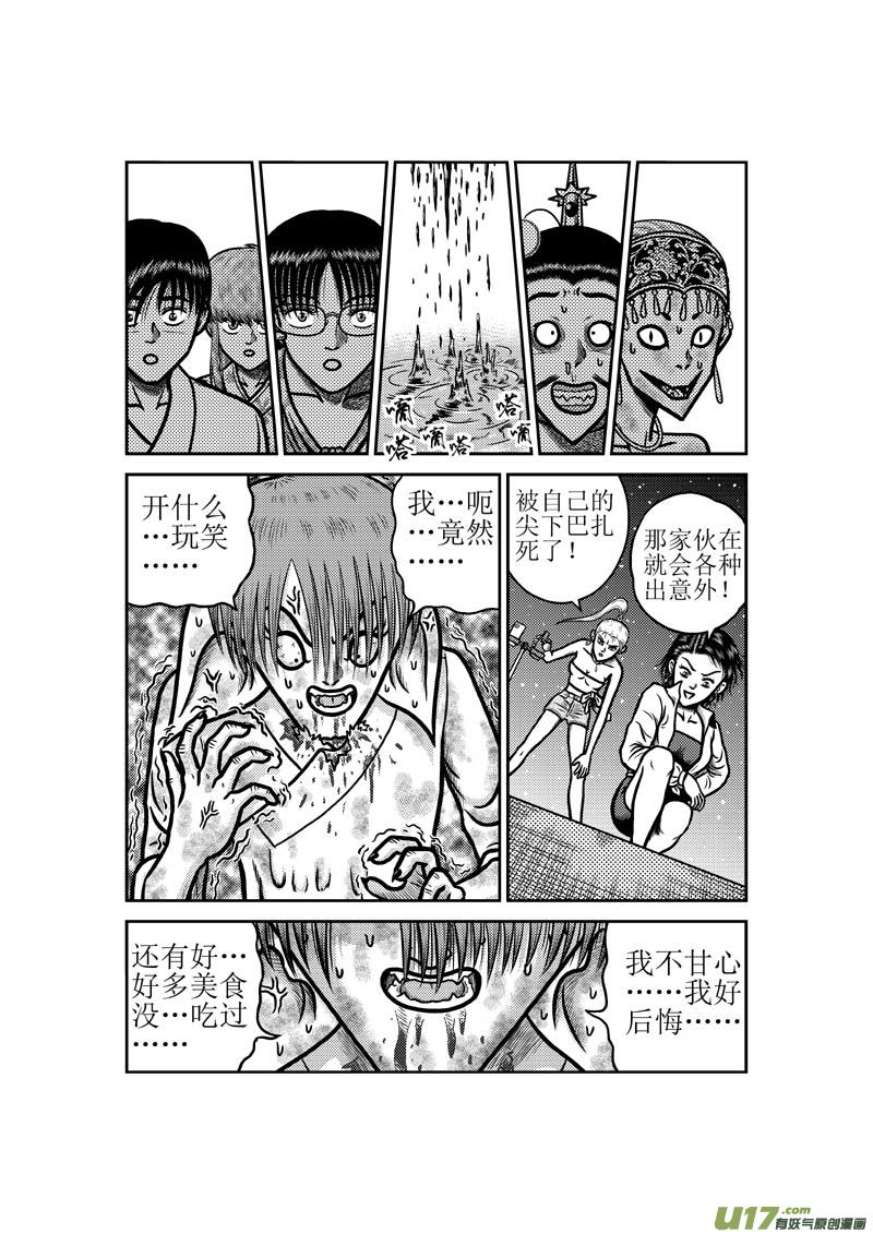 第五十章 隐藏杀招1