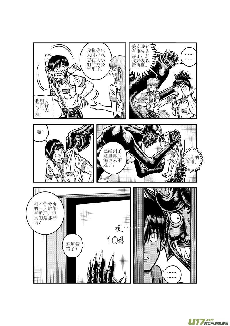 第十六章 妖怪约不约？9