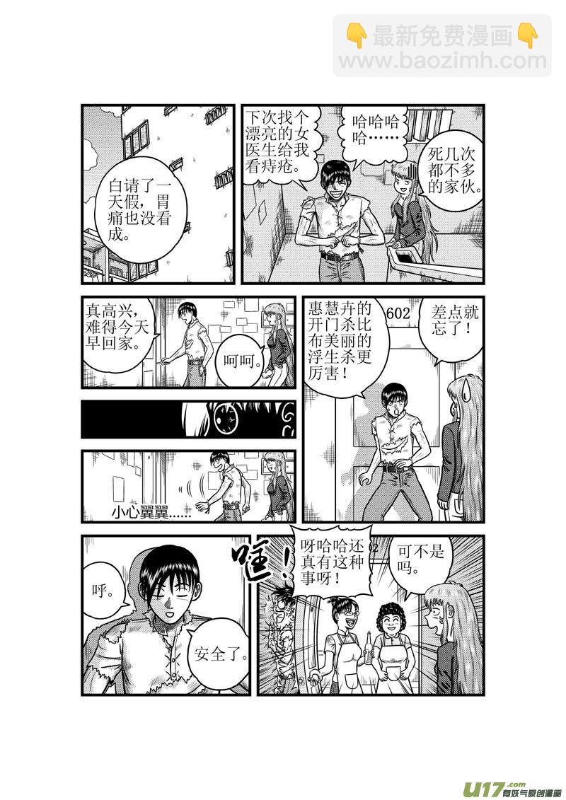 第三十九章 虚空9