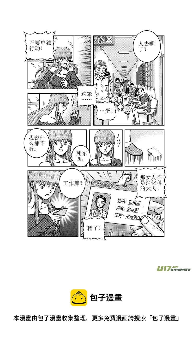 第三十二章 奇怪的女医生8