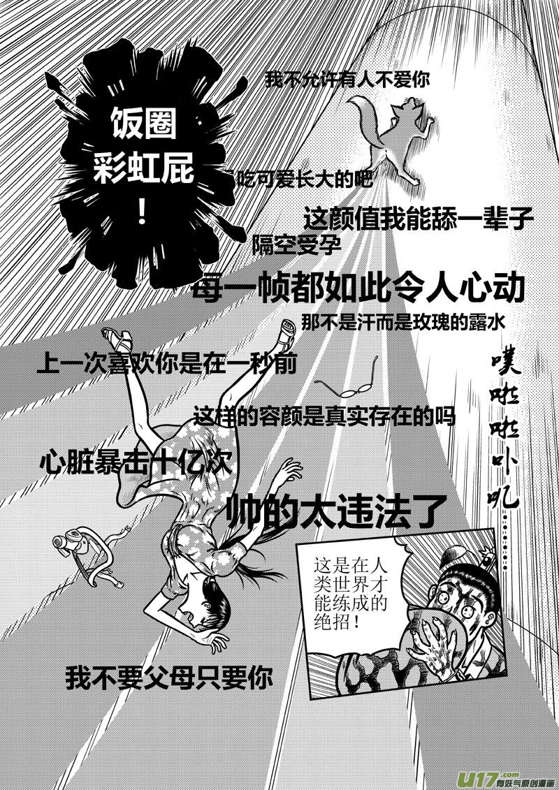 第四十五章 小师妹11