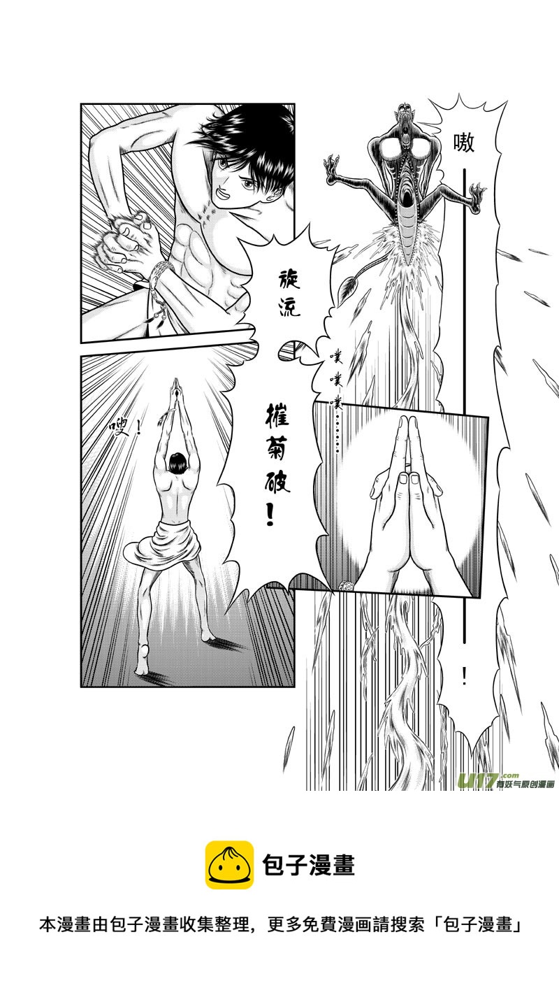 第八章 水之力8