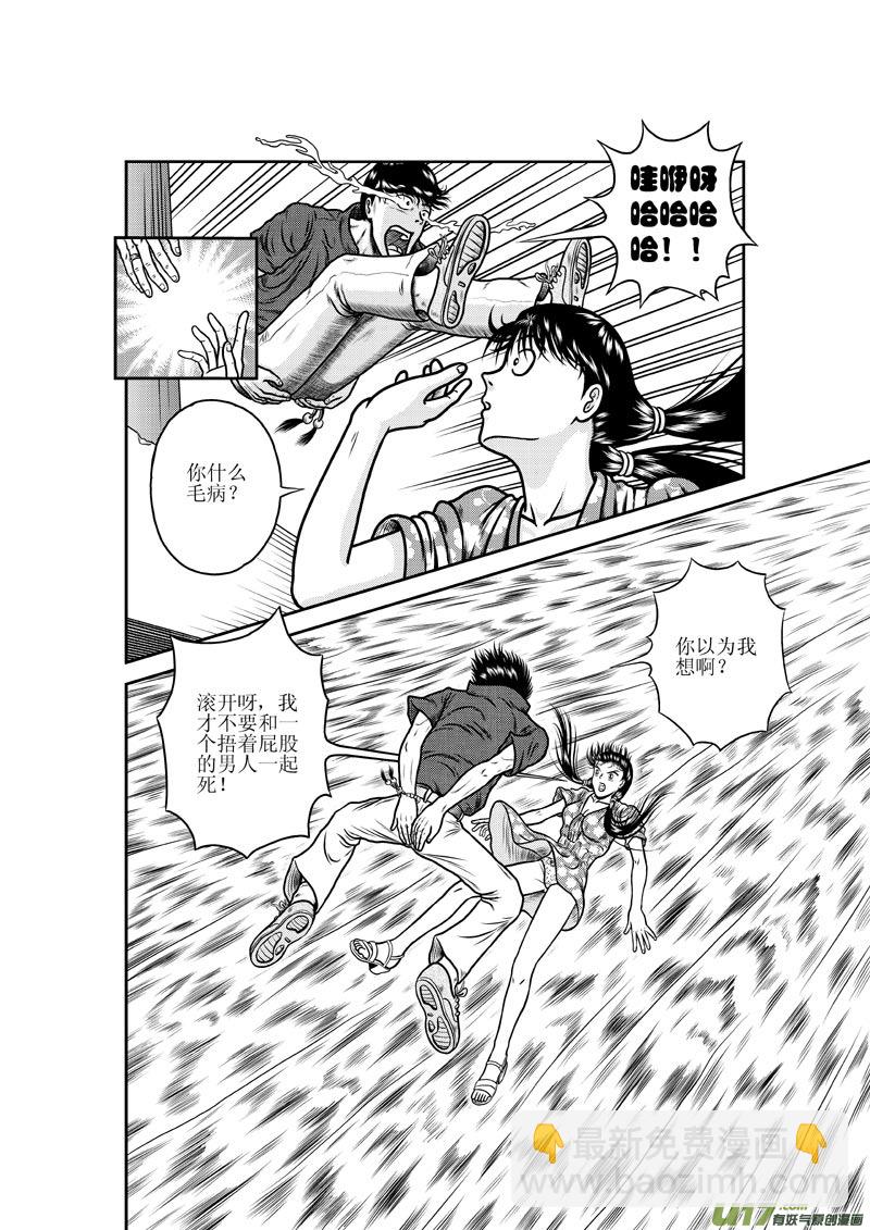 第四章 跳河的女人6