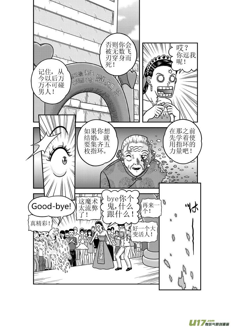 第三十三章 第二枚指环6