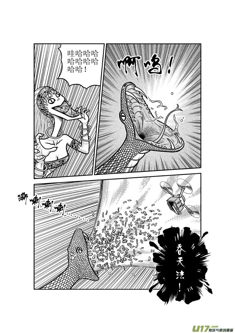 第四十四章 内讧3