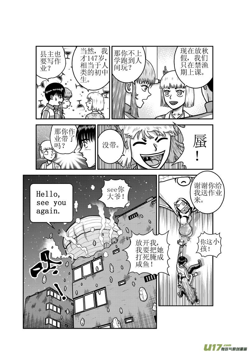 第五十七章 干饭小孩4