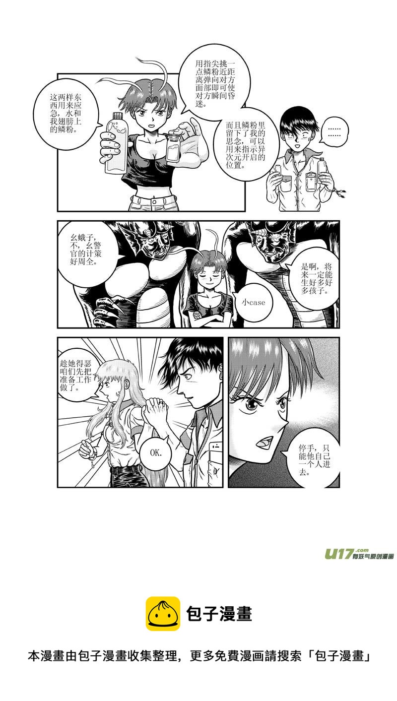 第十八章 妖怪的请求12
