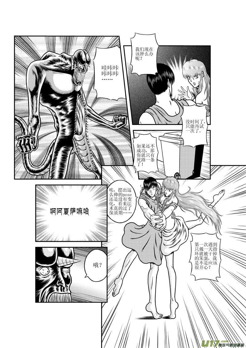 第七章 心无灵犀2