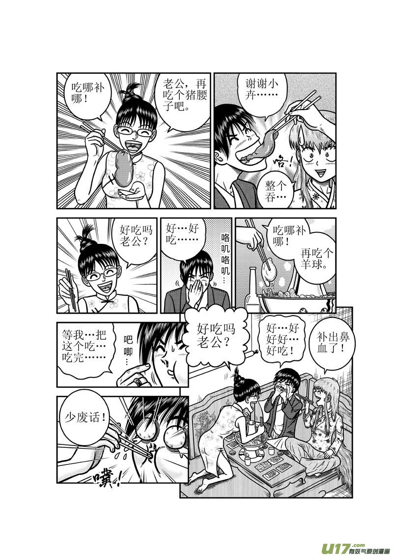第四十二章 惠慧卉的告别2