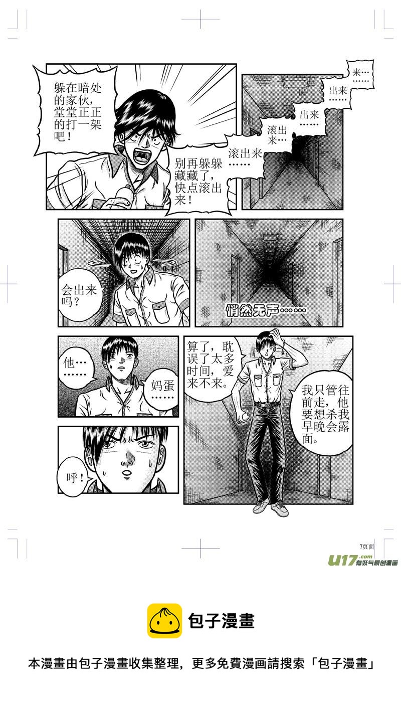 第二十五章 现身8