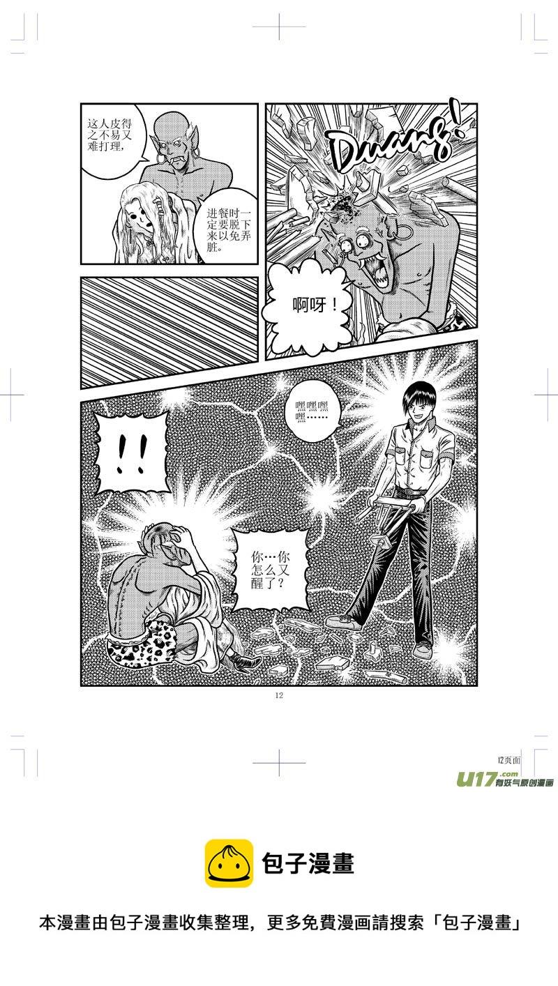第二十三章 画皮13