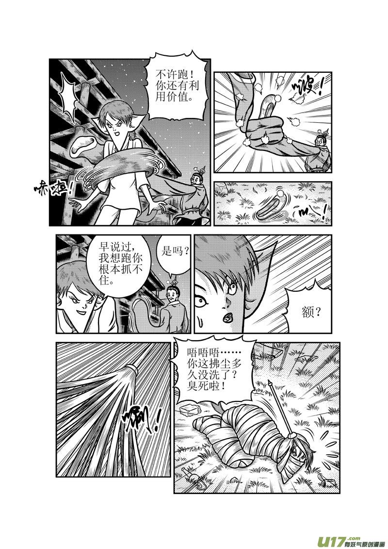第四十四章 内讧7