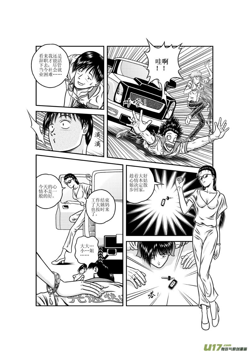第十章 露露小姐的快递5