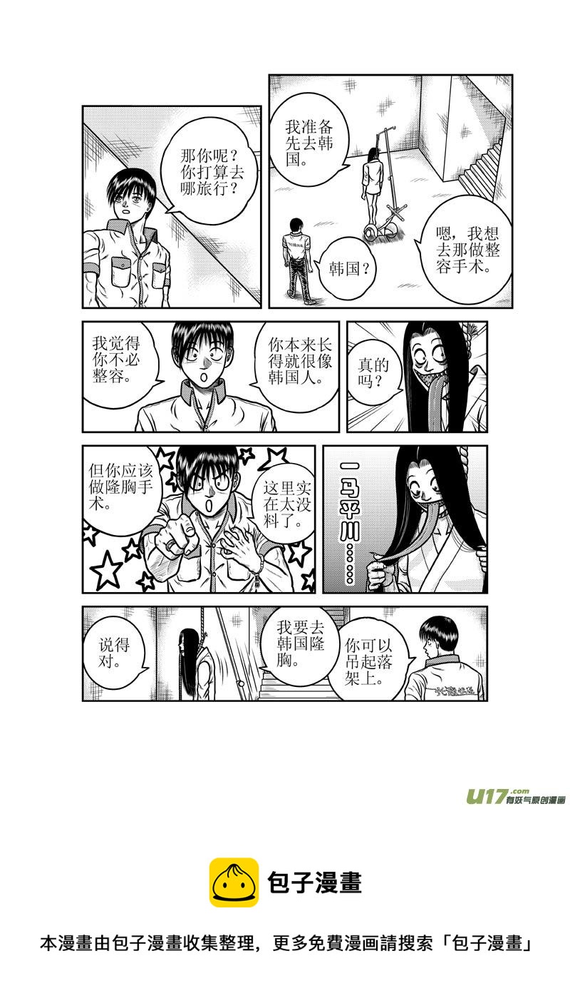 第二十七章 无所畏惧4