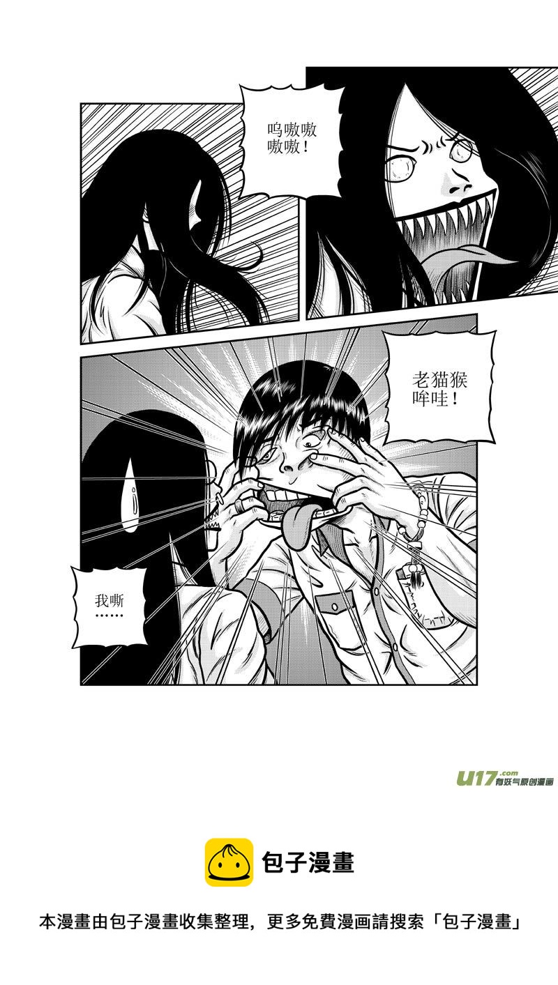 第二十章 不是人也不是妖的对手8