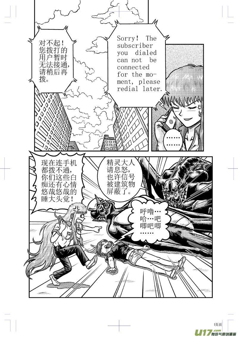 第二十五章 现身2