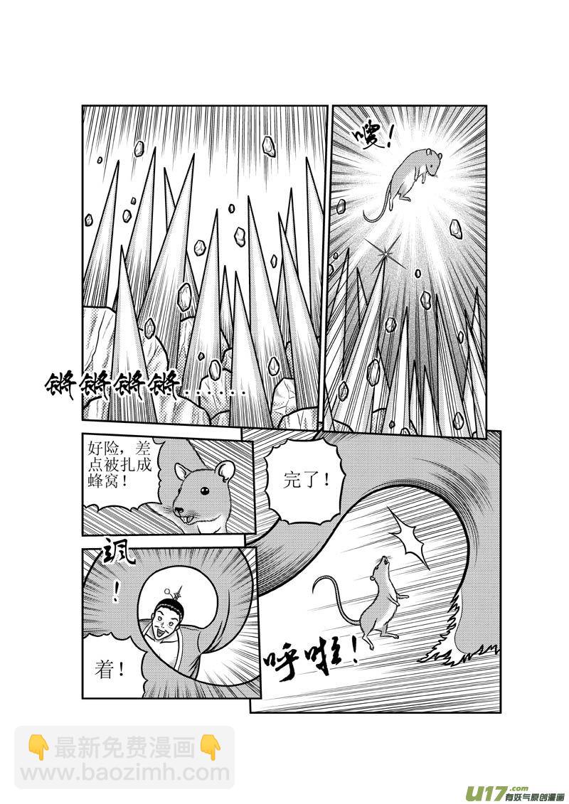 第四十七章 以智取胜VS以污破污9