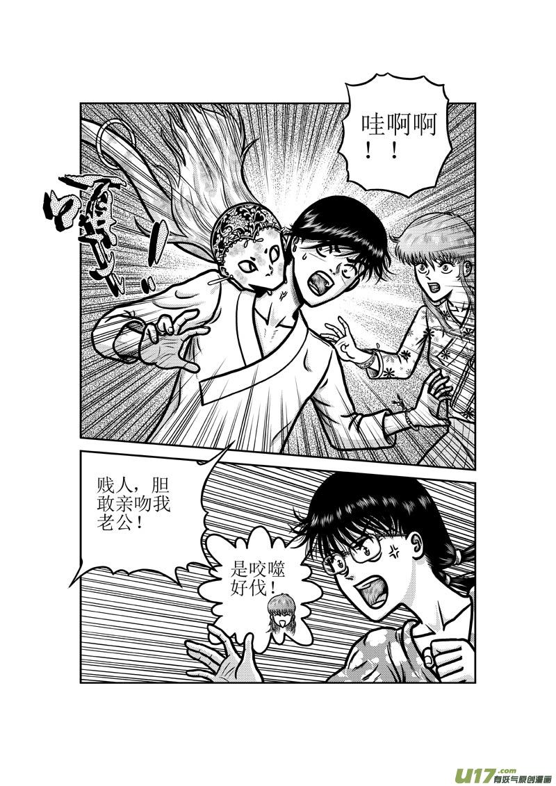 第五十章 隐藏杀招3