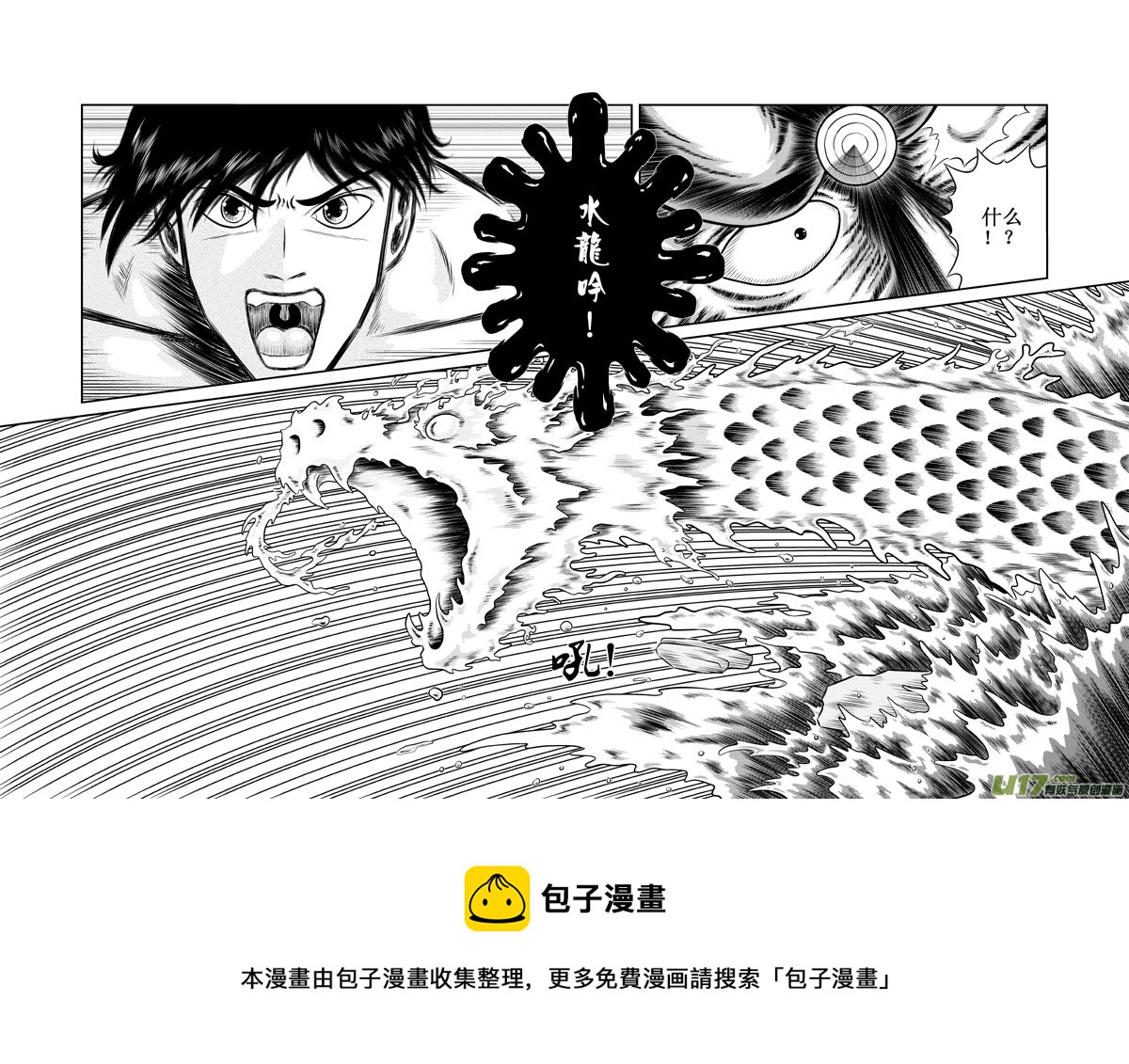 第七章 心无灵犀9