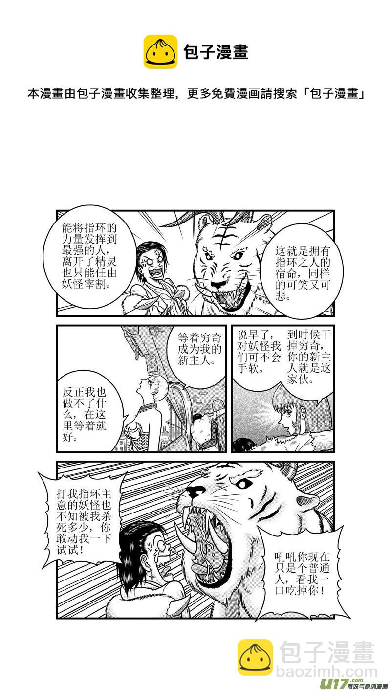 第三十七章 消散的灵力12