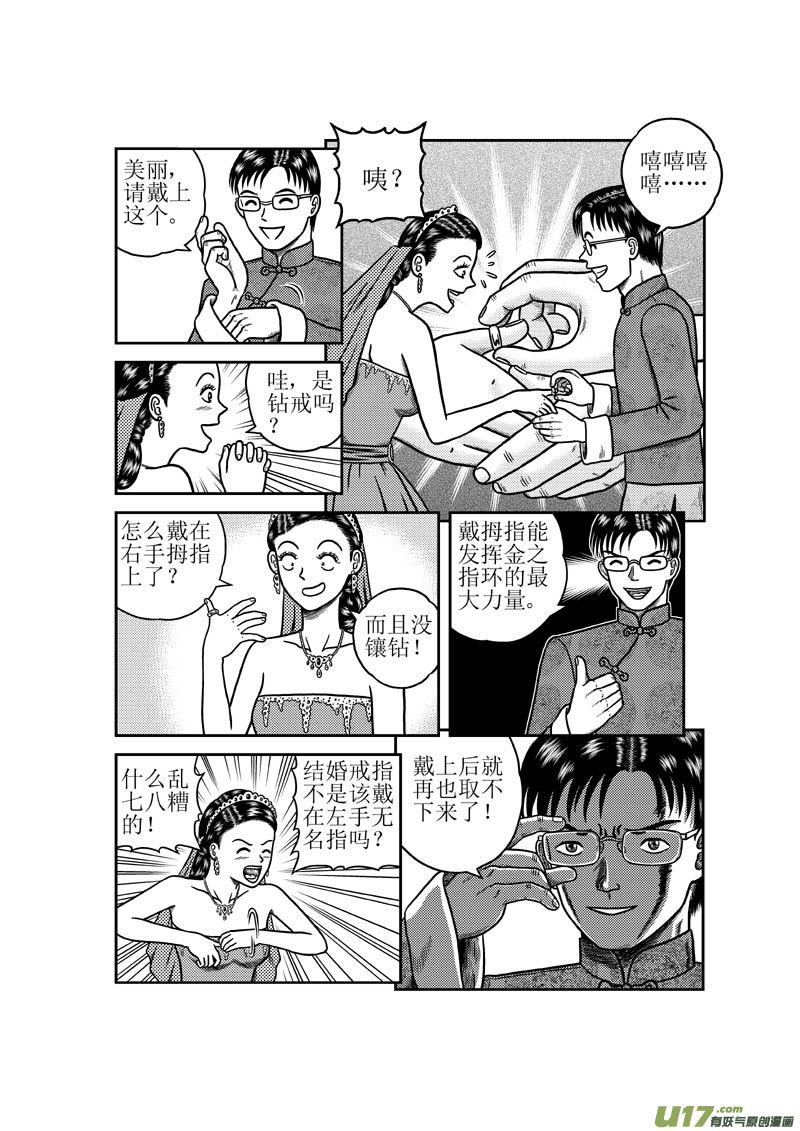 第三十三章 第二枚指环2