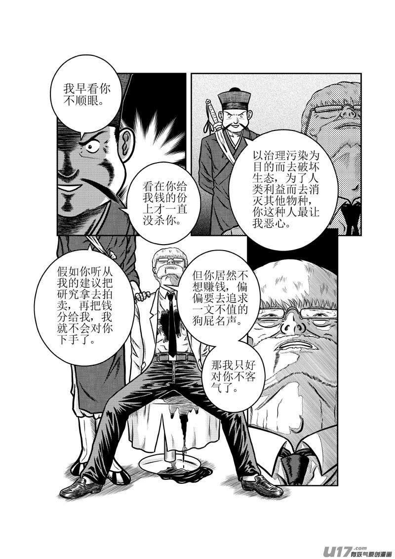 第二十六章 利赢了3