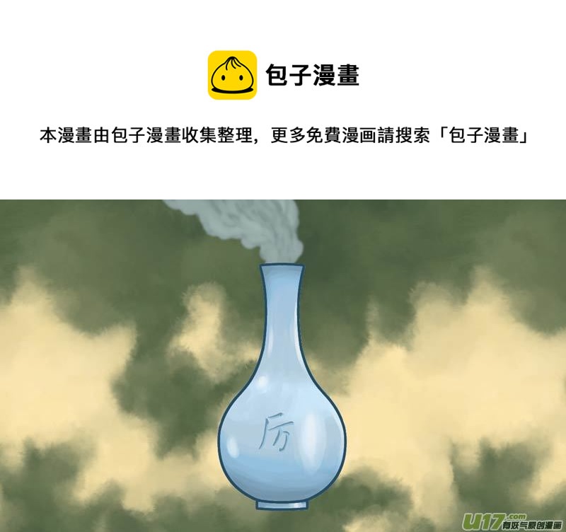 第二十章 不是人也不是妖的对手0
