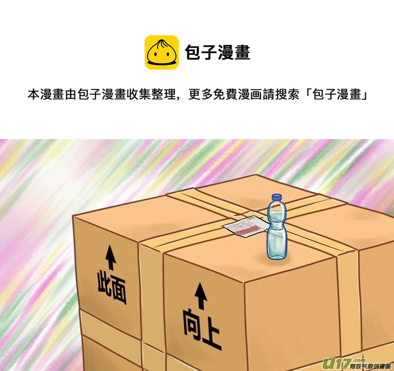 第十章 露露小姐的快递0