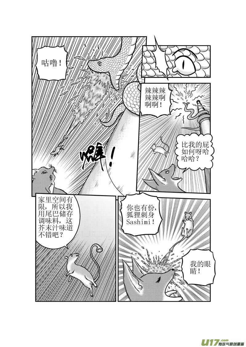 第四十六章 小师妹的原身11