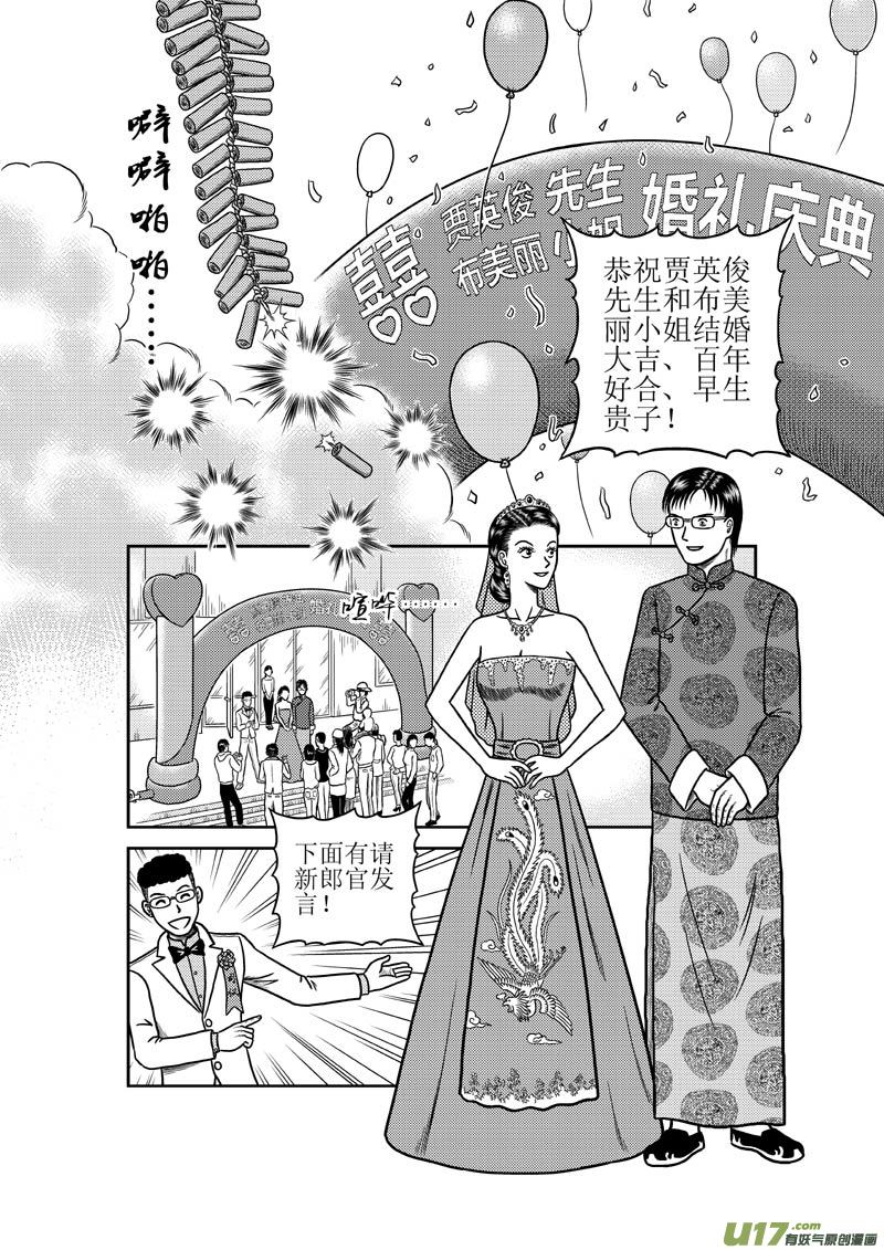 第三十三章 第二枚指环1