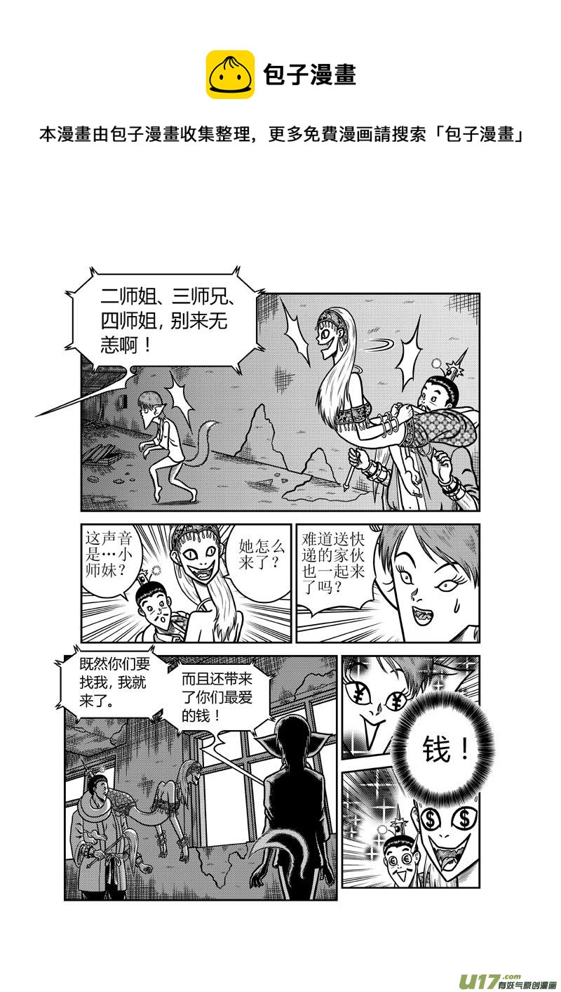 第四十三章 同门情谊8