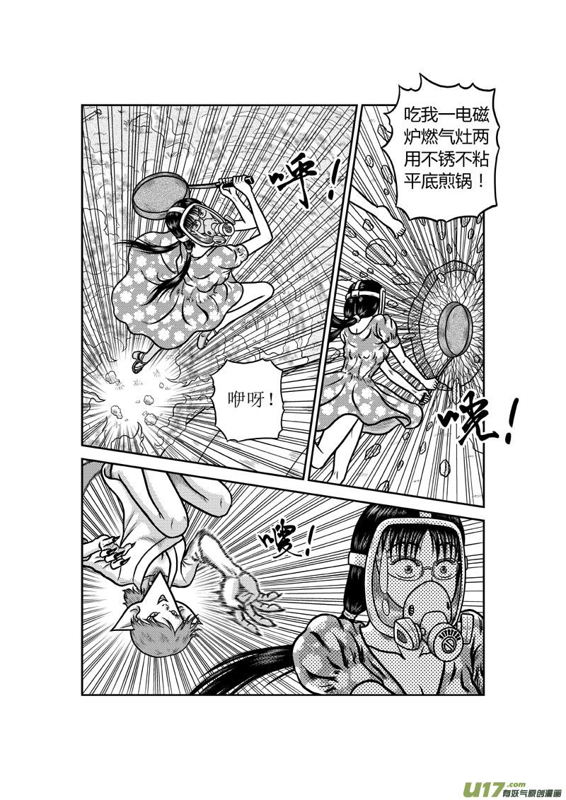 第四十五章 小师妹6