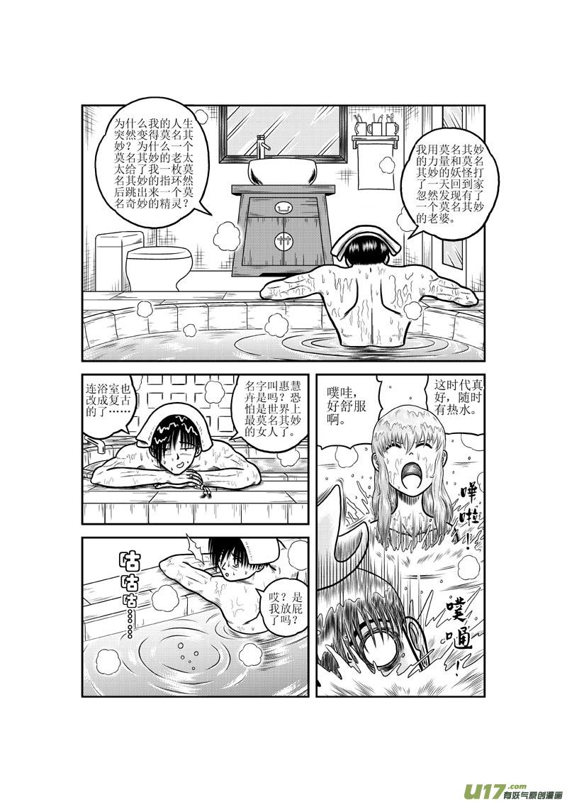 第十四章 不速之妻9