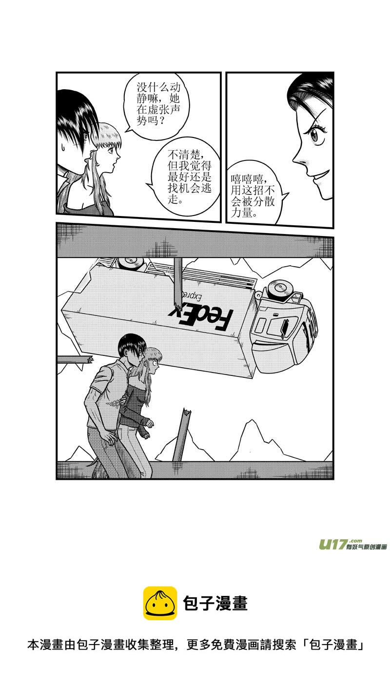 第三十六章 分散的力量11