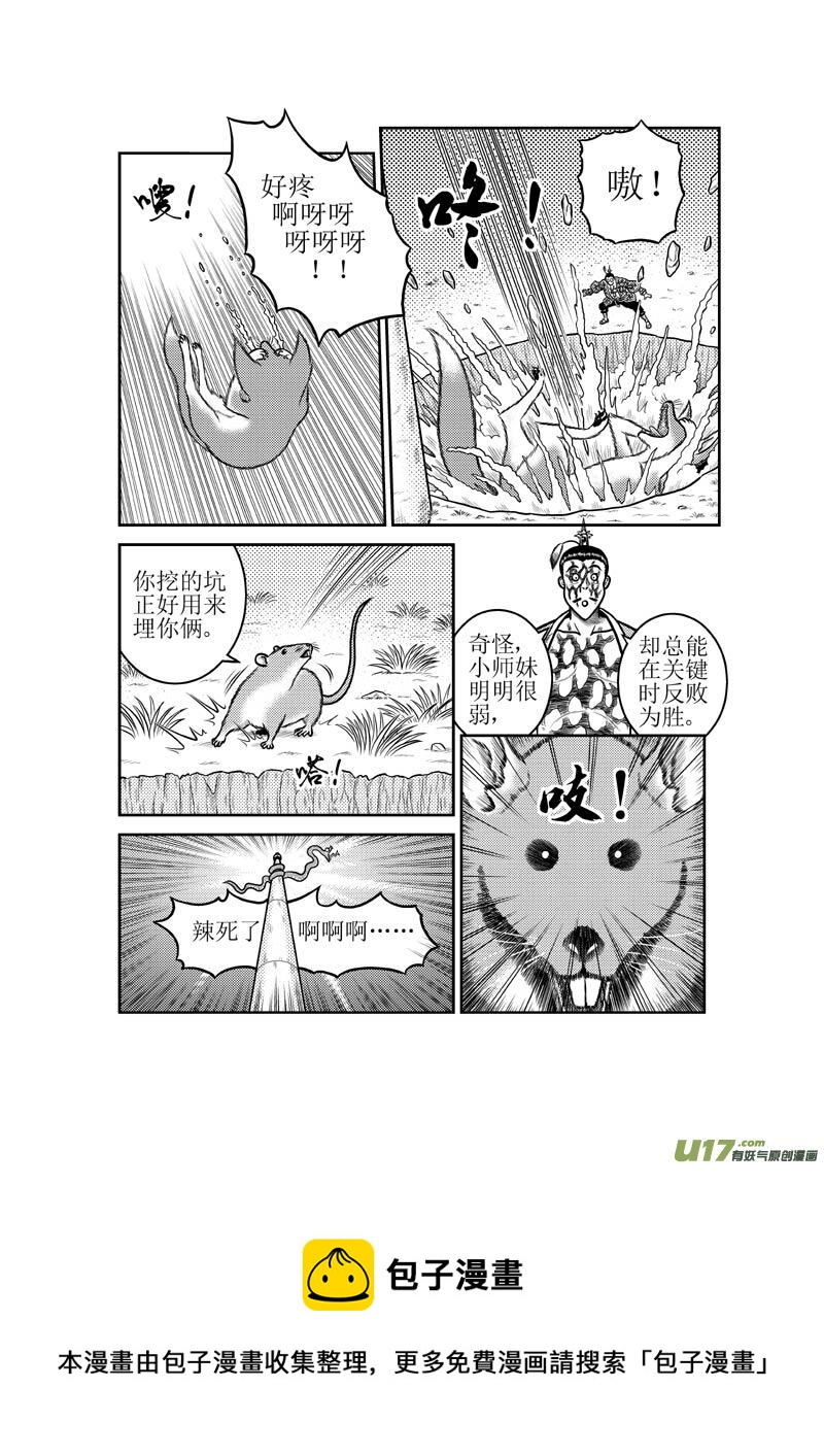 第四十六章 小师妹的原身12