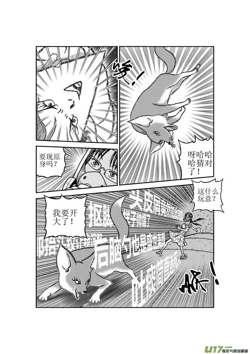 第四十五章 小师妹10