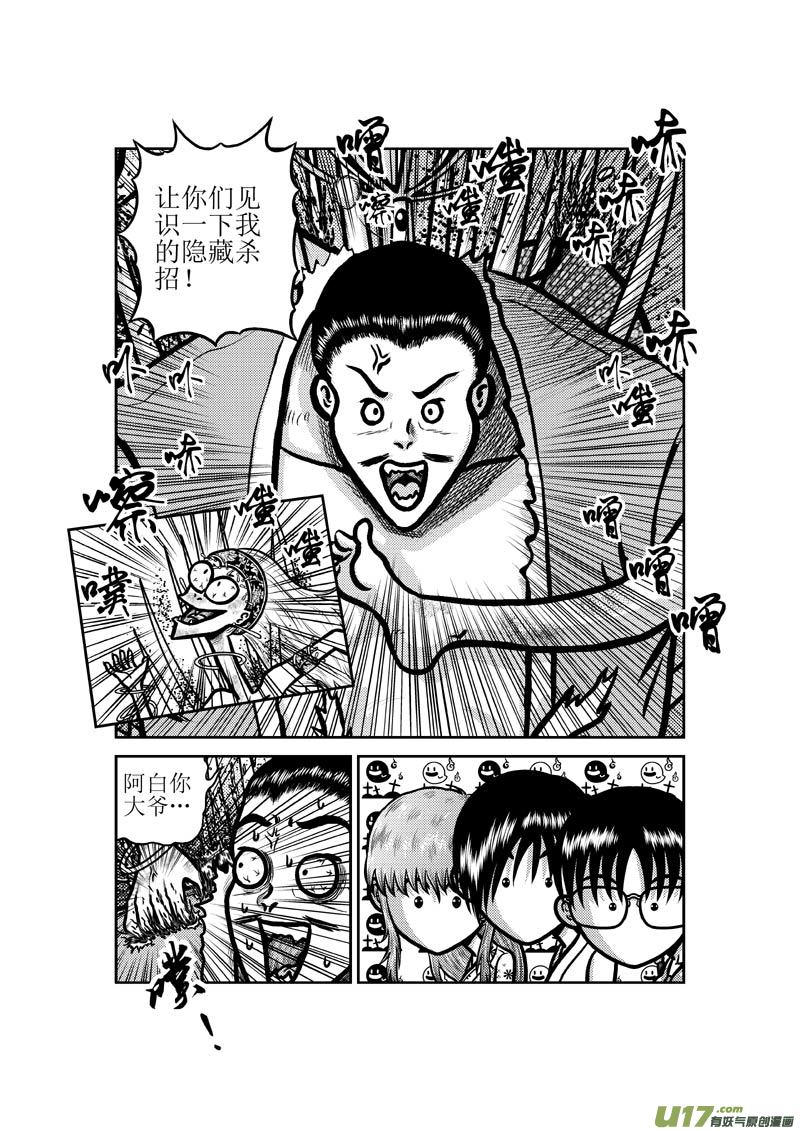 第五十章 隐藏杀招9