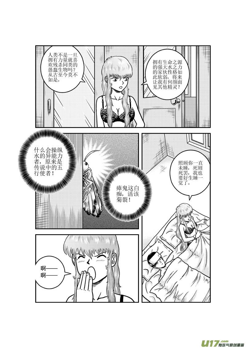 第十八章 妖怪的请求3