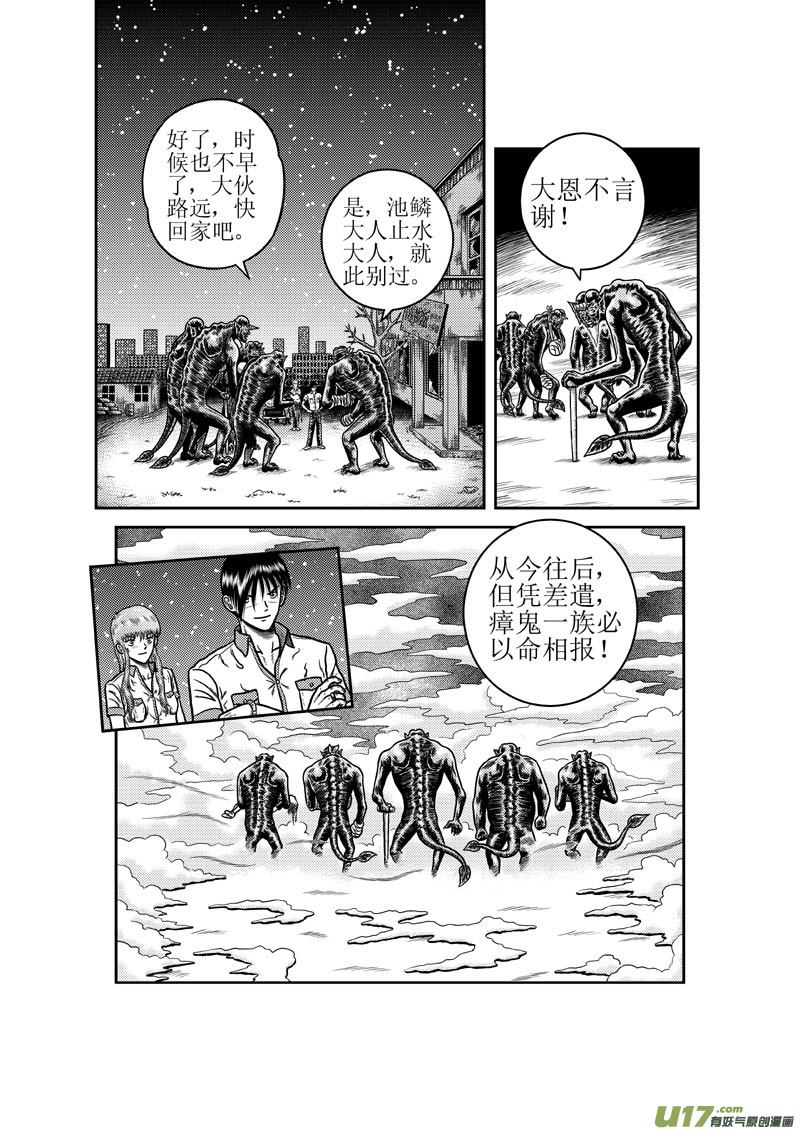 第三十一章 回家11