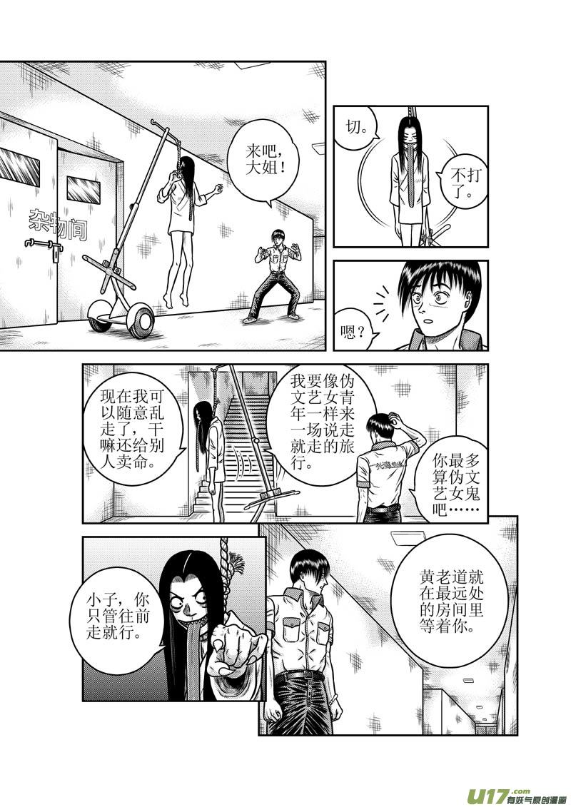 第二十七章 无所畏惧3